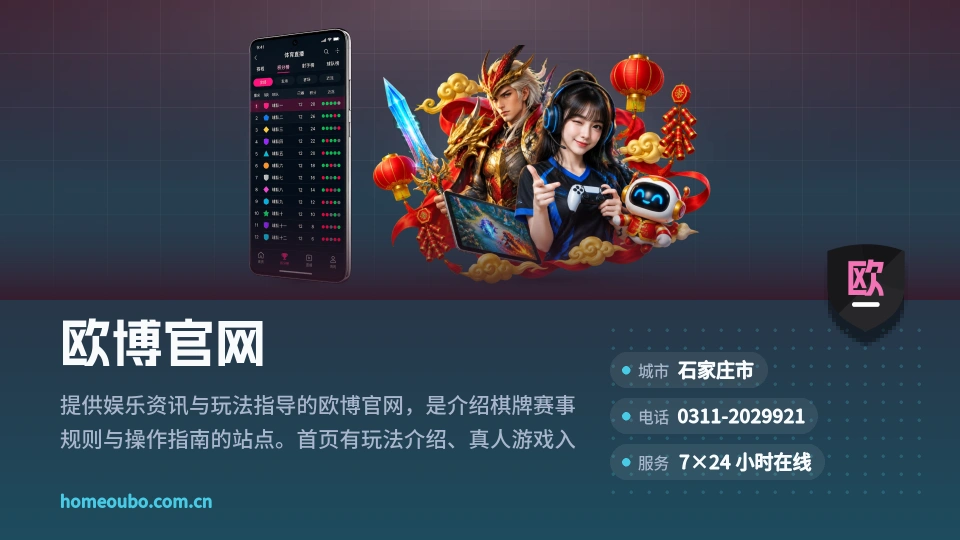 发现欧博官网